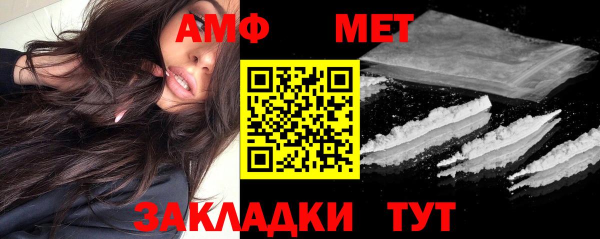 Амфетамин Premium  АМФ  Кизилюрт  Вход с VPN 
