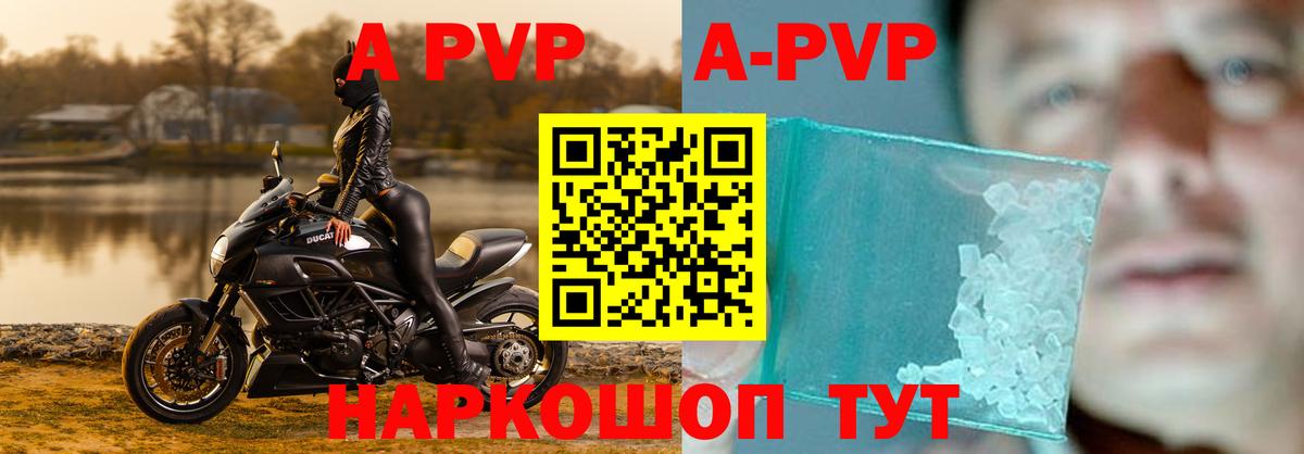 APVP мука Кизилюрт