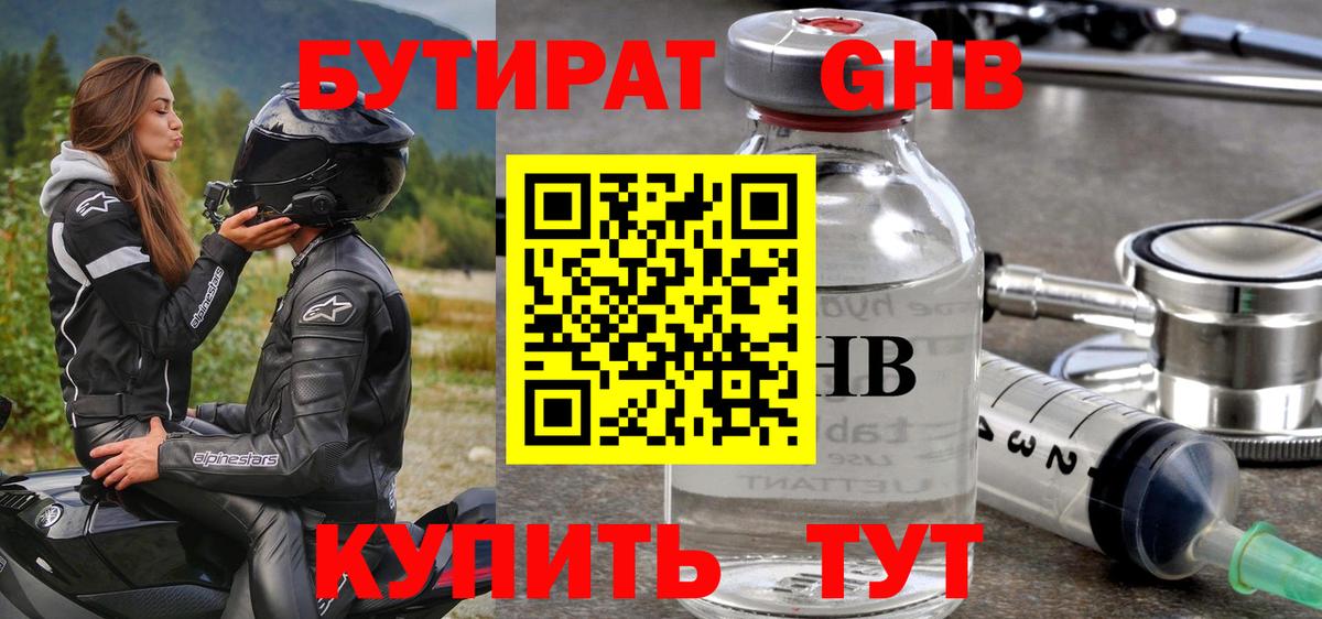 Бутират  Бутират вода  Вход с VPN  Кизилюрт 