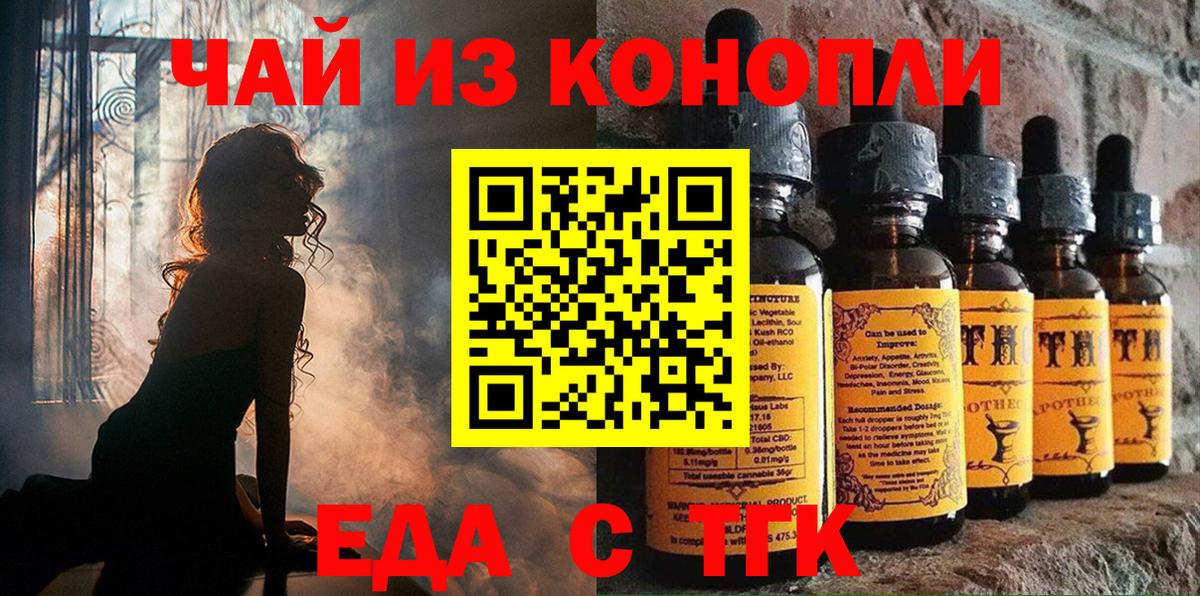 Еда ТГК конопля  Вход с VPN  Кизилюрт 
