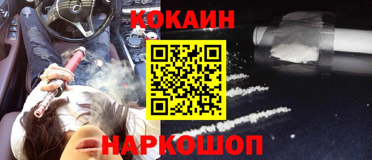 ГАШ  Кокаин  МАРИХУАНА  МЕФ кристаллы  МДМА  Кизилюрт  Вход с VPN  LSD-25 