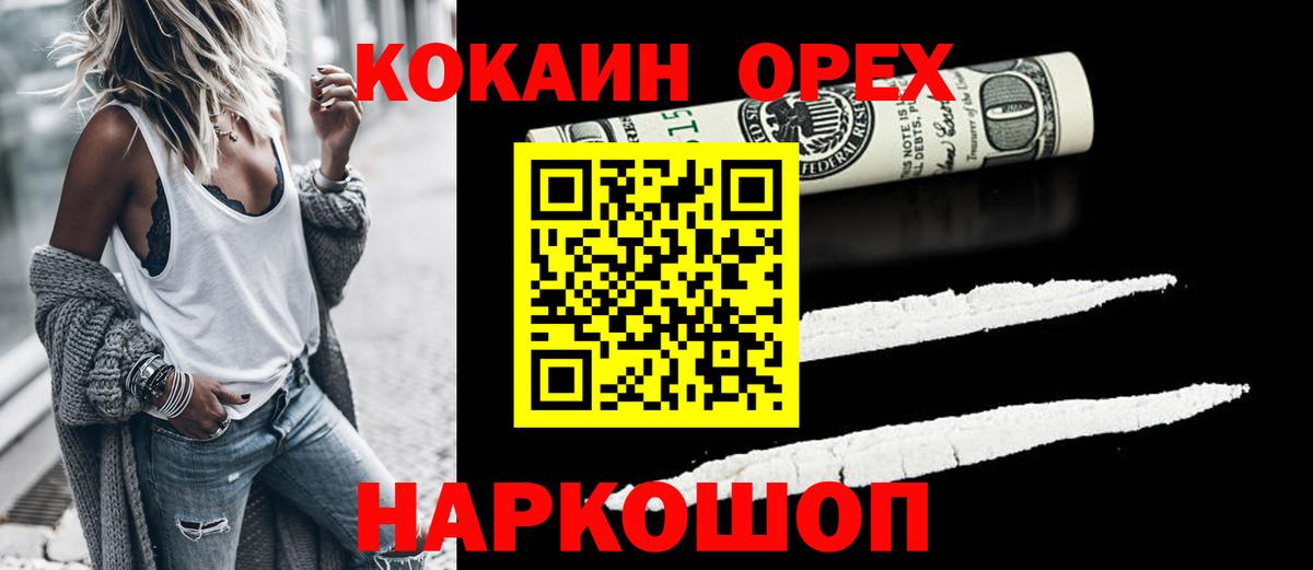 Cocaine Fish Scale Кизилюрт