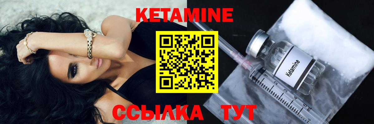 Кизилюрт  Кетамин ketamine  Кетамин VHQ  ссылка на мегу онион  Вход с VPN 