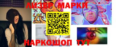 марки lsd Бийск