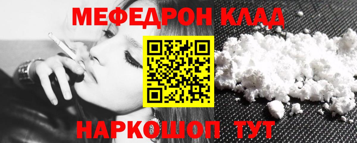 МЕФ кристаллы Кизилюрт