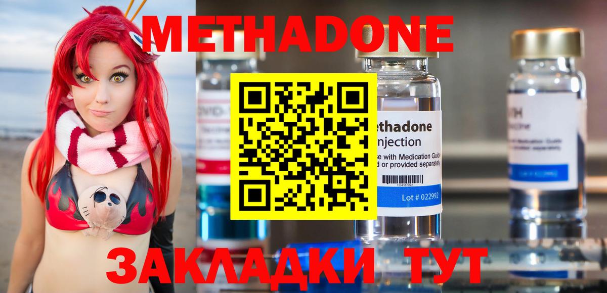 Метадон VHQ  МЕТАДОН мёд  Кизилюрт  Вход с VPN 