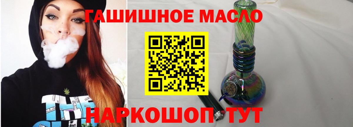 Кизилюрт  Дистиллят ТГК THC oil  Вход с VPN 